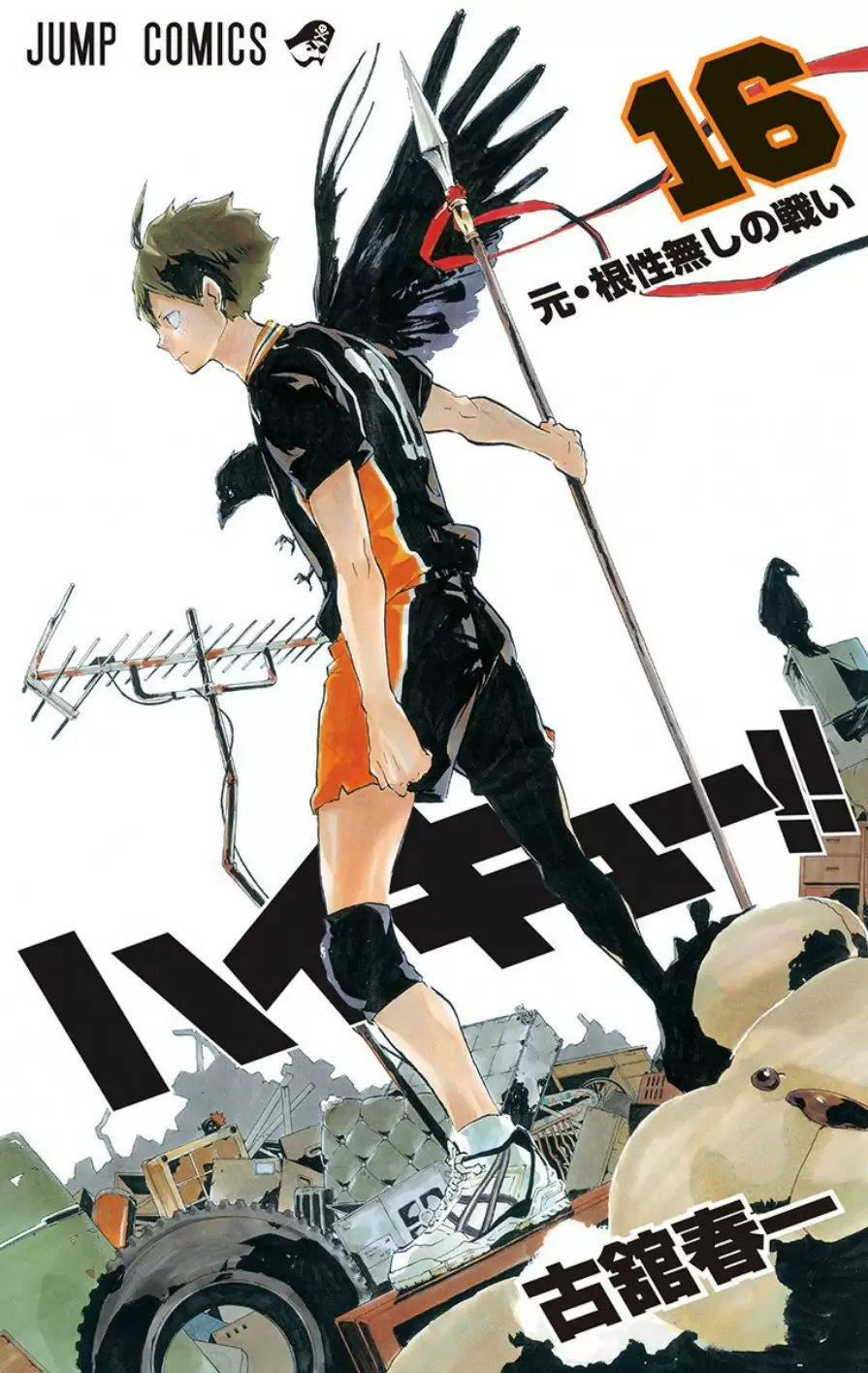 Haikyuu!! capítulo 136, página 1