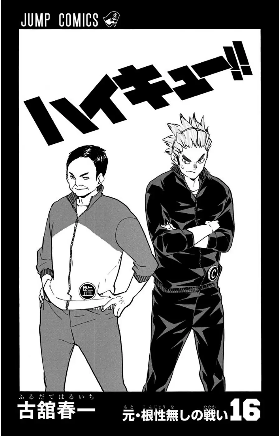 Haikyuu!! capítulo 136, página 3