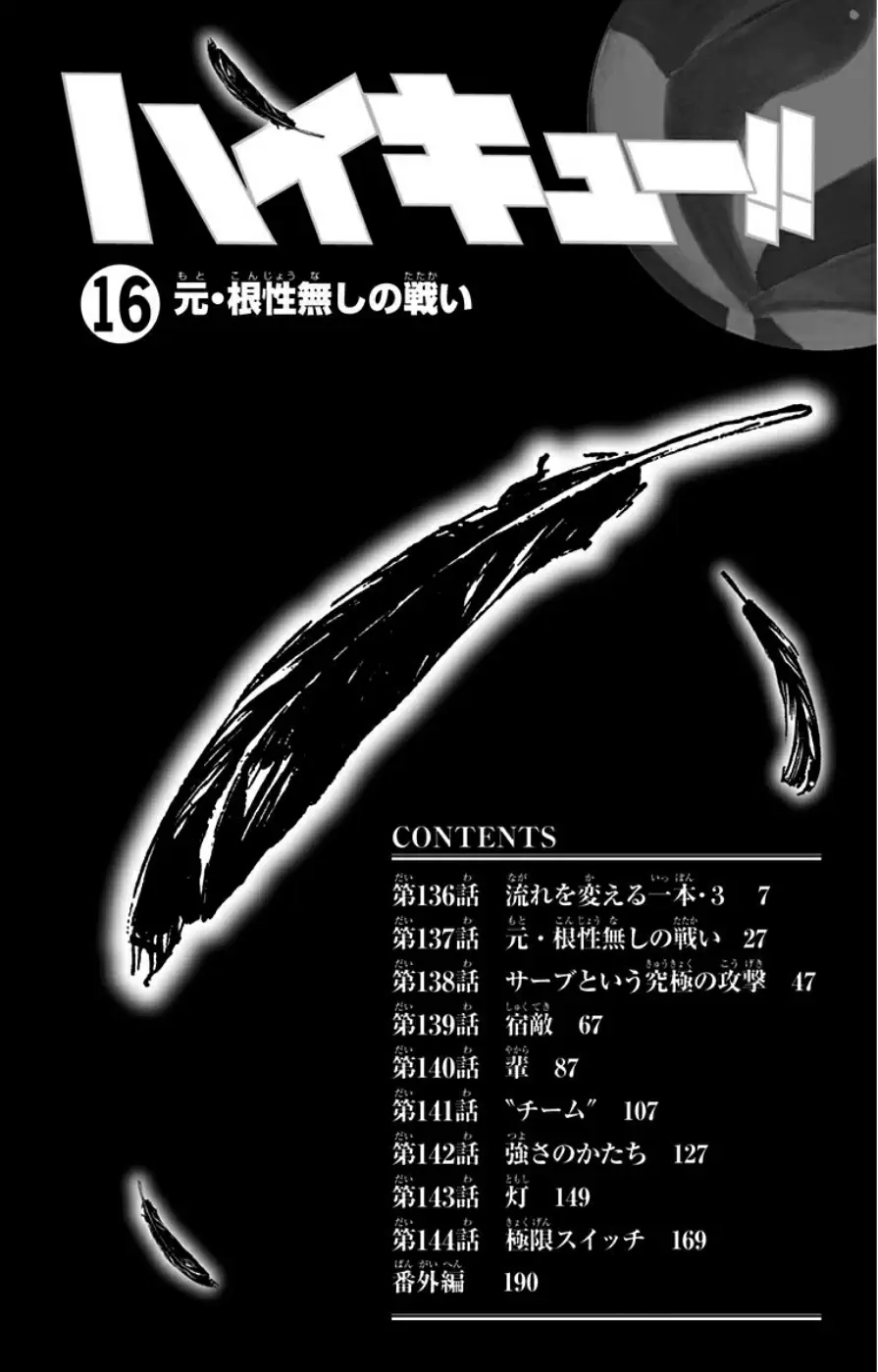 Haikyuu!! capítulo 136, página 6