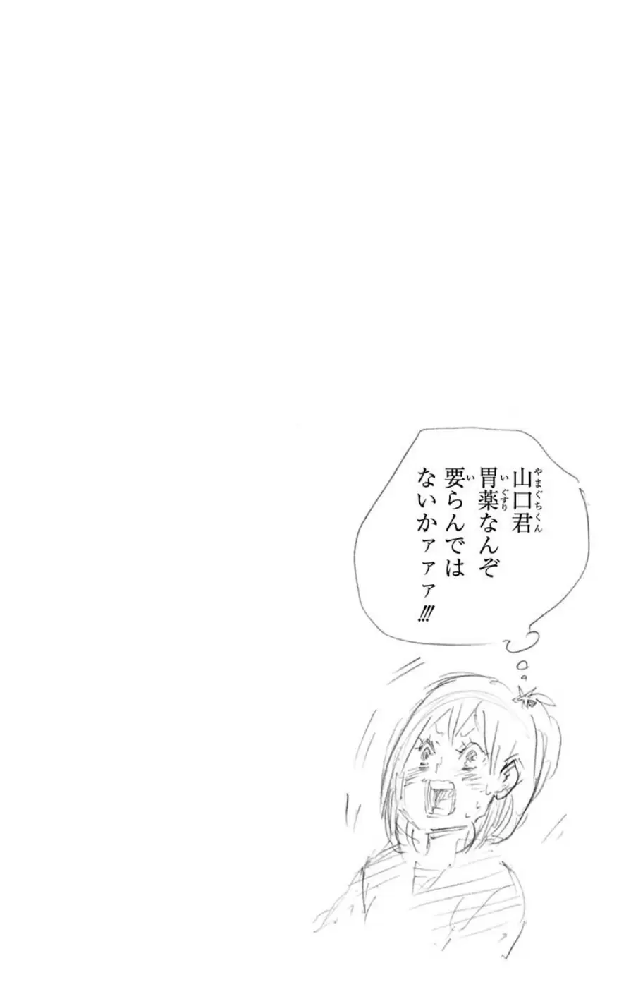 Haikyuu!! capítulo 138, página 19