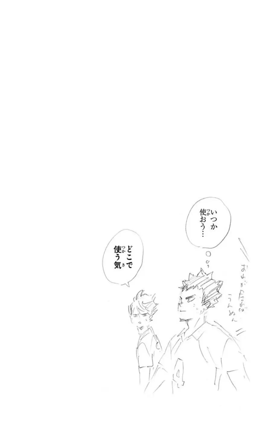 Haikyuu!! capítulo 142, página 19