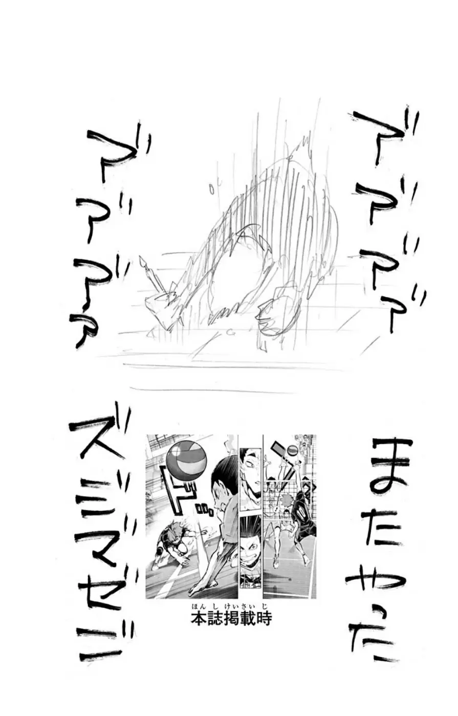Haikyuu!! capítulo 143, página 19
