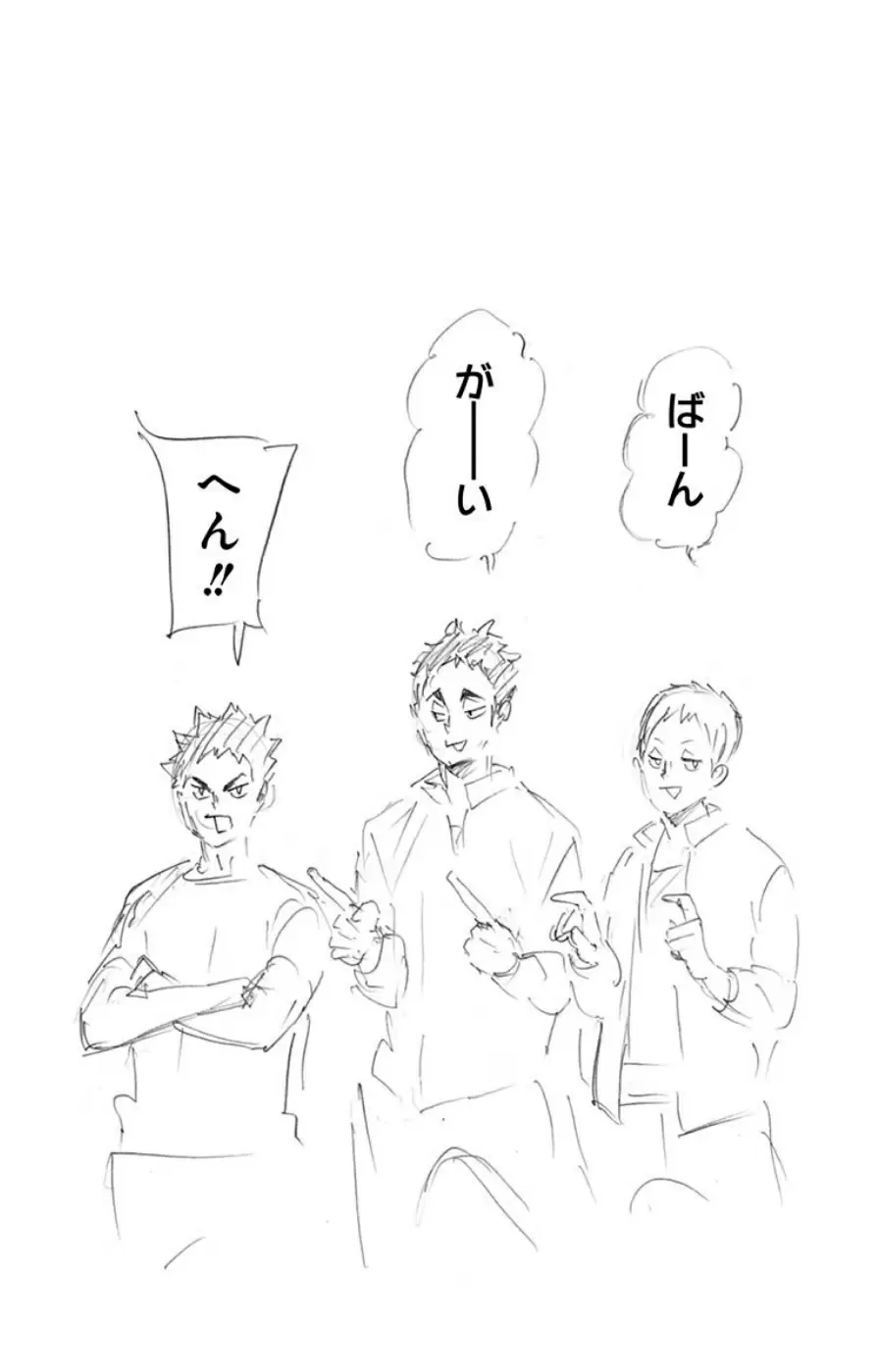 Haikyuu!! capítulo 144, página 19