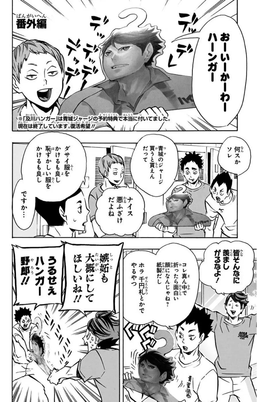 Haikyuu!! capítulo 144, página 20