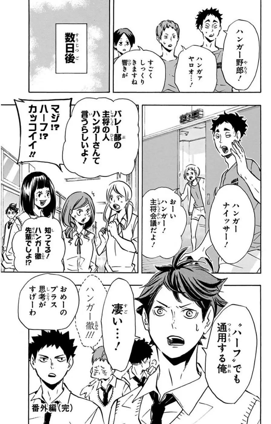 Haikyuu!! capítulo 144, página 21