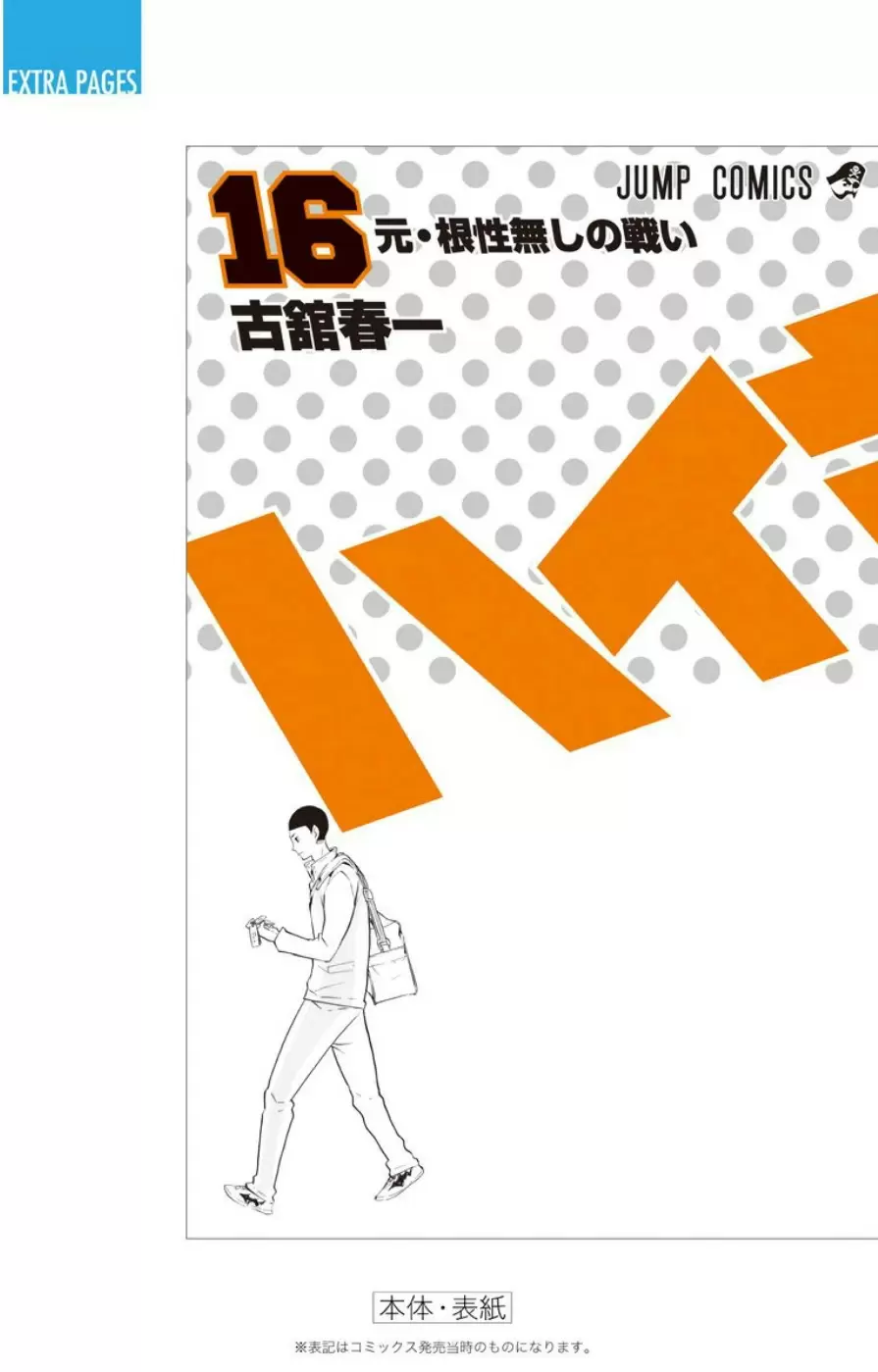 Haikyuu!! capítulo 144, página 27