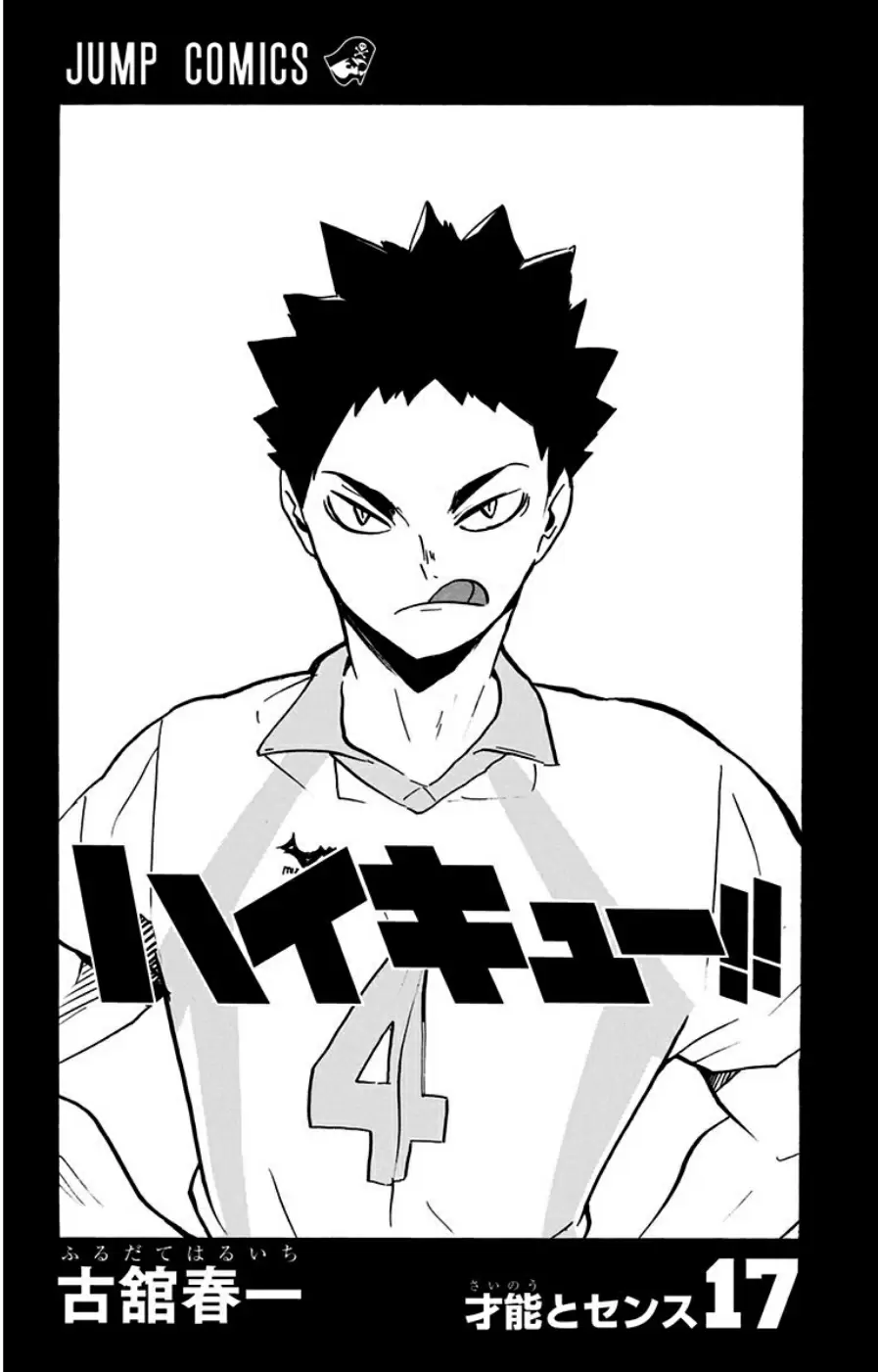 Haikyuu!! capítulo 145, página 2