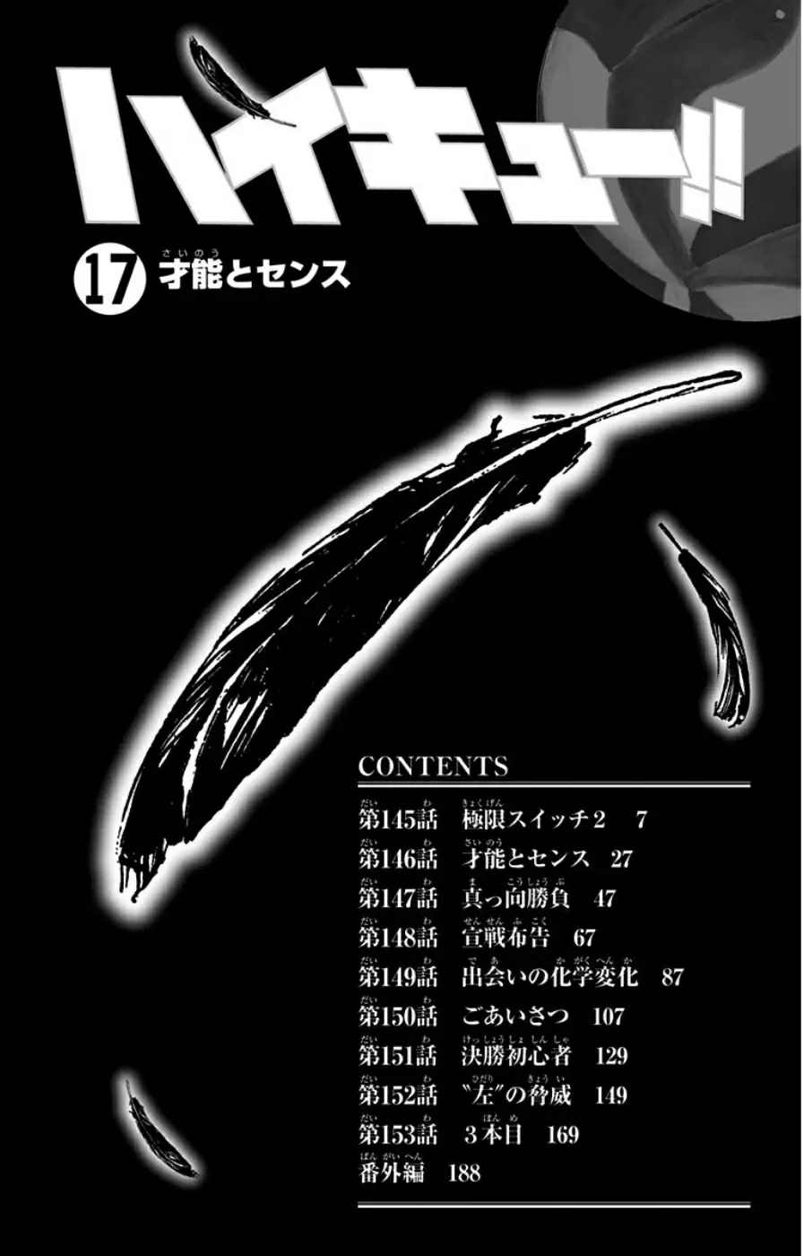 Haikyuu!! capítulo 145, página 5