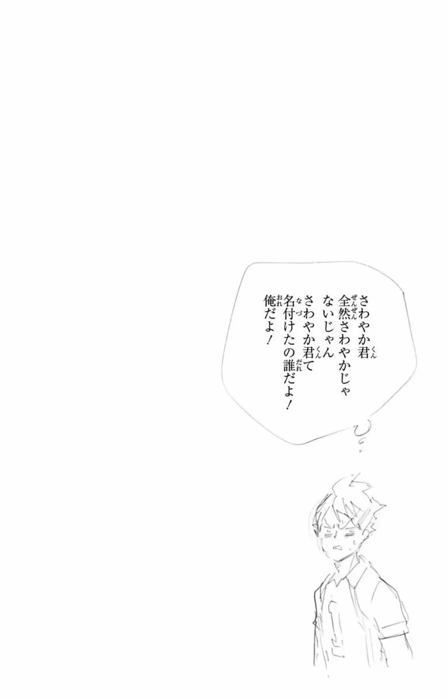 Haikyuu!! capítulo 145, página 23