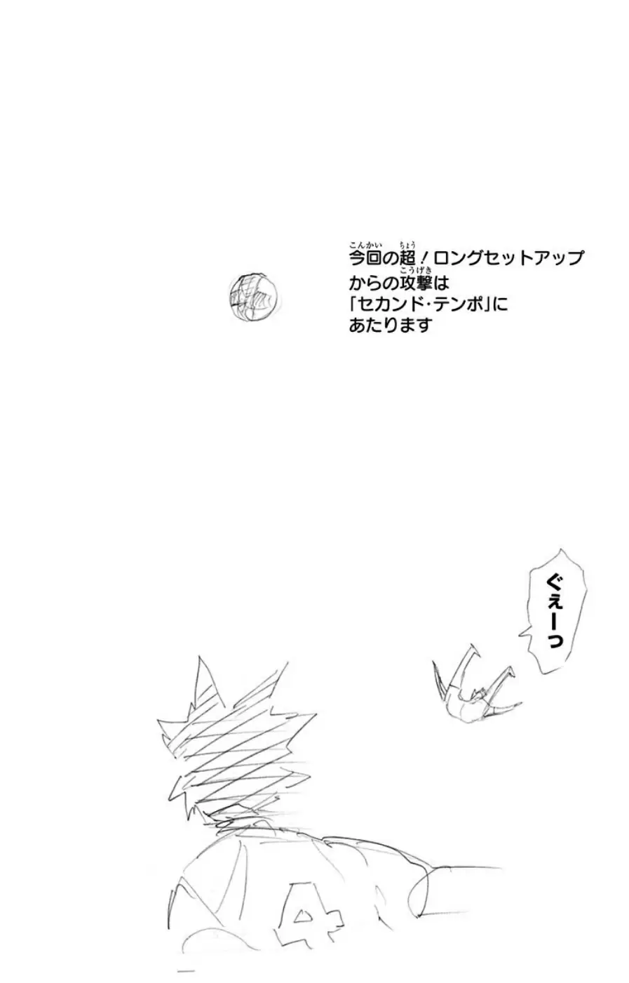 Haikyuu!! capítulo 146, página 16