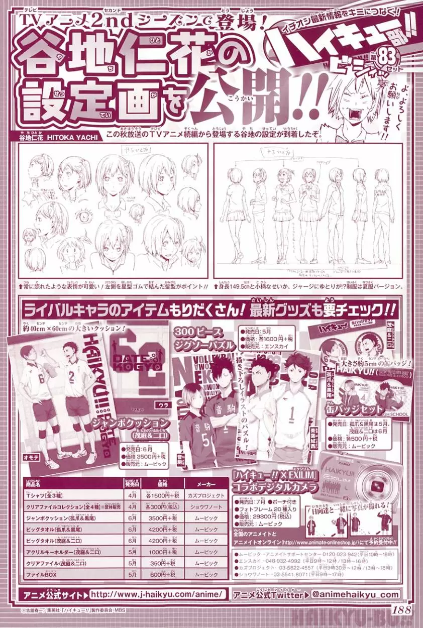 Haikyuu!! capítulo 154, página 3