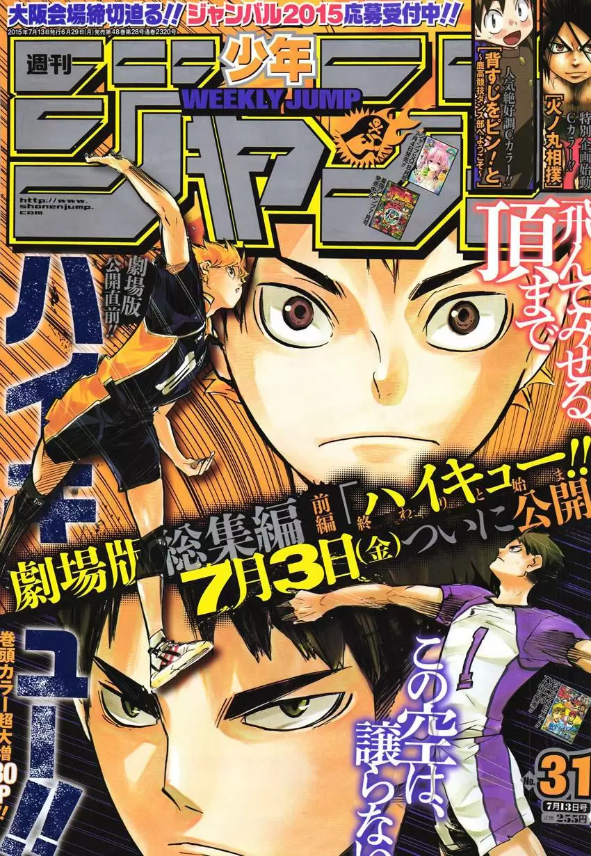 Haikyuu!! capítulo 163, página 2