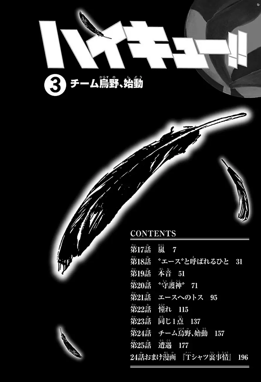 Haikyuu!! capítulo 17, página 6