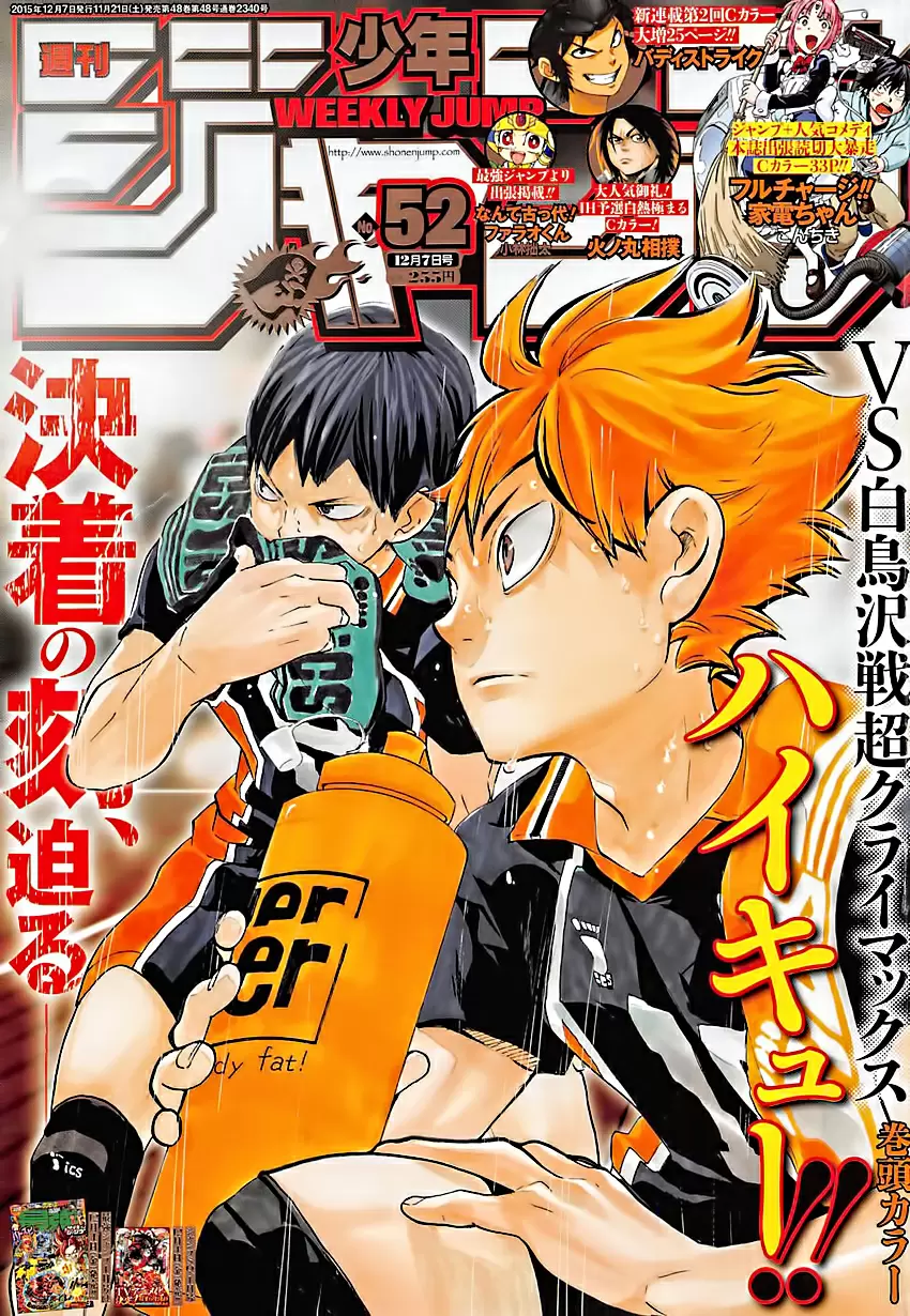 Haikyuu!! capítulo 183, página 2