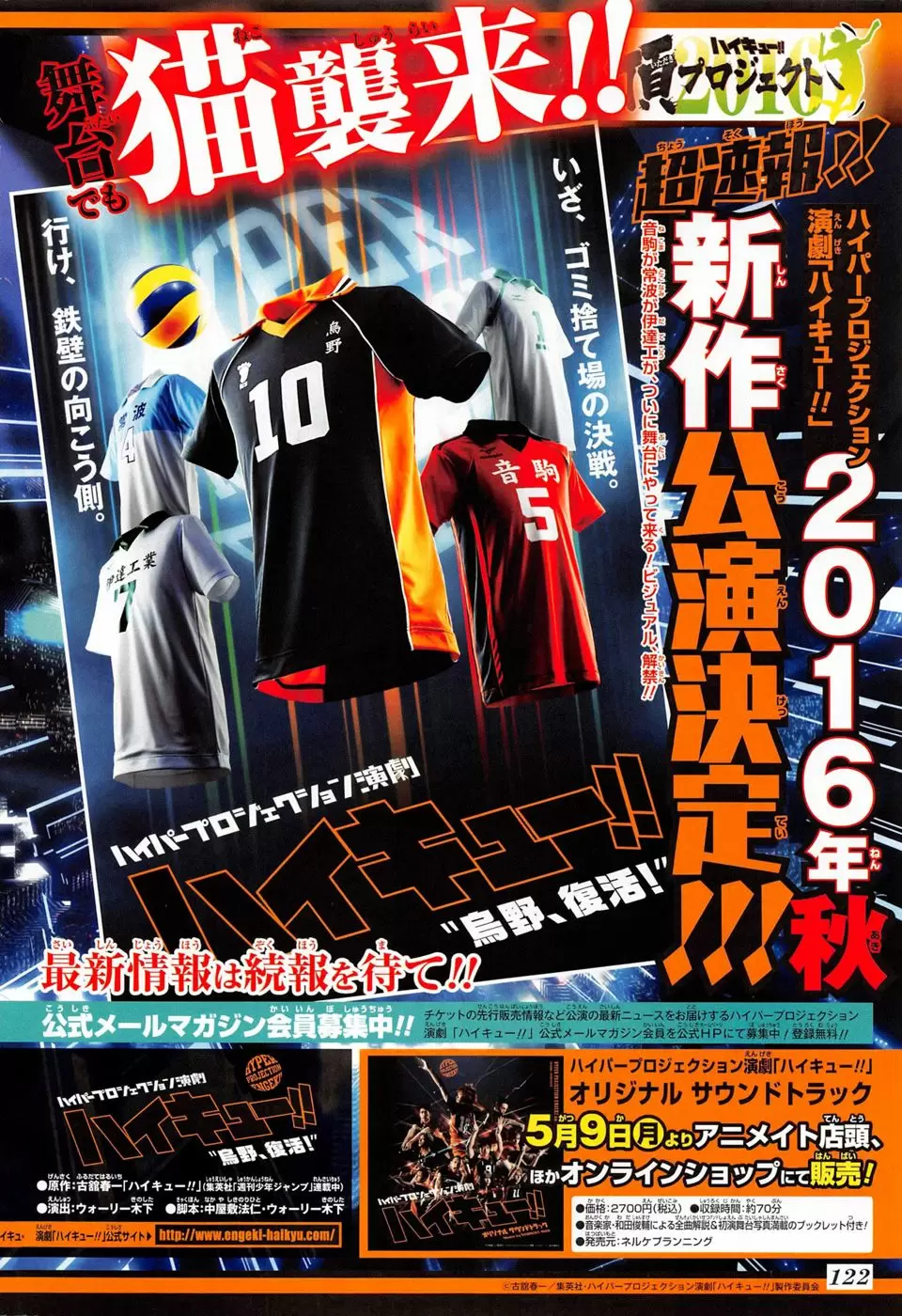 Haikyuu!! capítulo 204, página 3