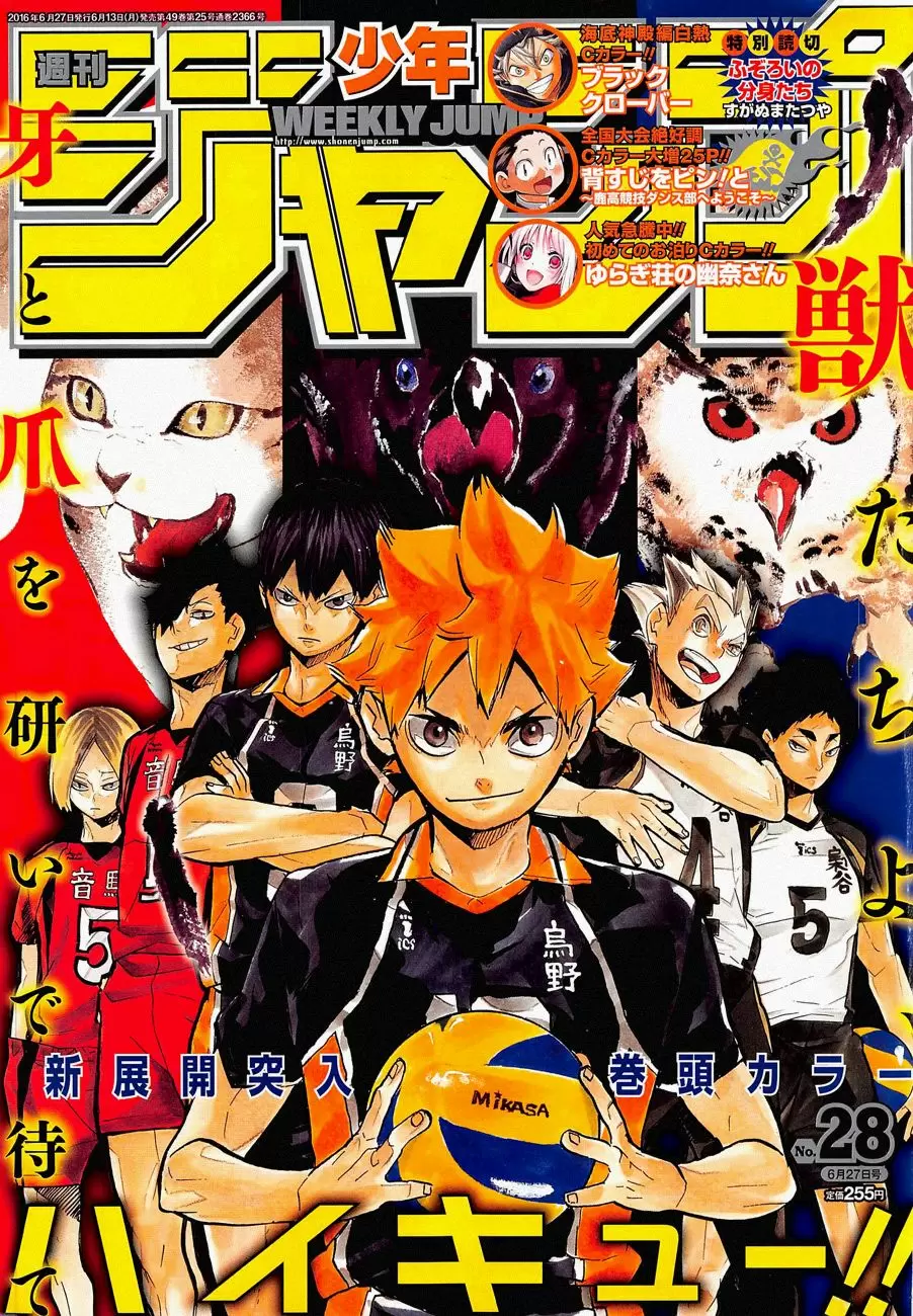 Haikyuu!! capítulo 209, página 1