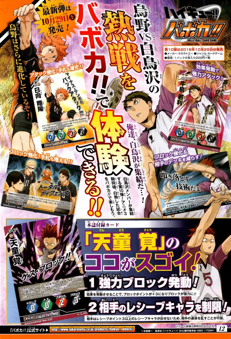 Haikyuu!! capítulo 223, página 2