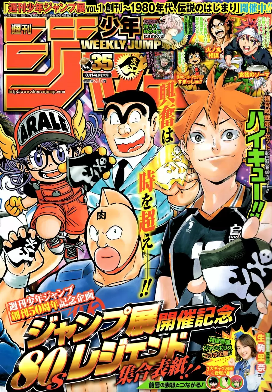 Haikyuu!! capítulo 264, página 2