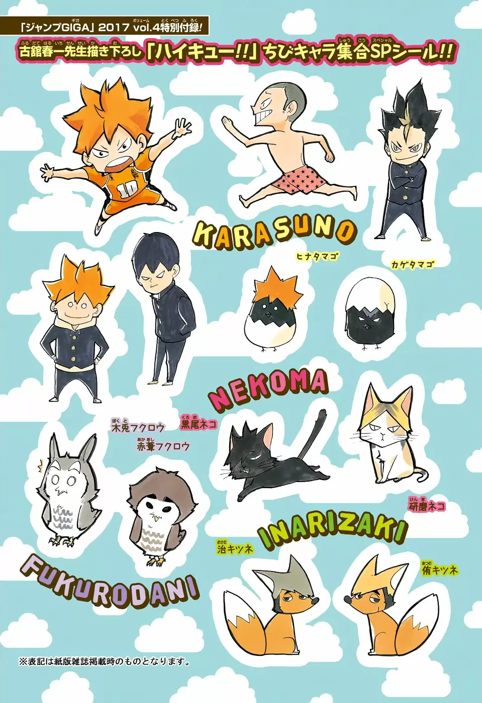 Haikyuu!! capítulo 264, página 21
