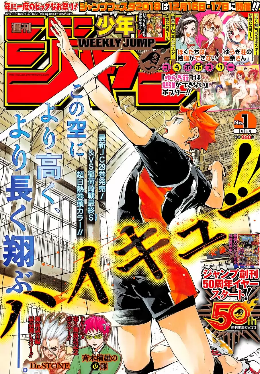 Haikyuu!! capítulo 281, página 2