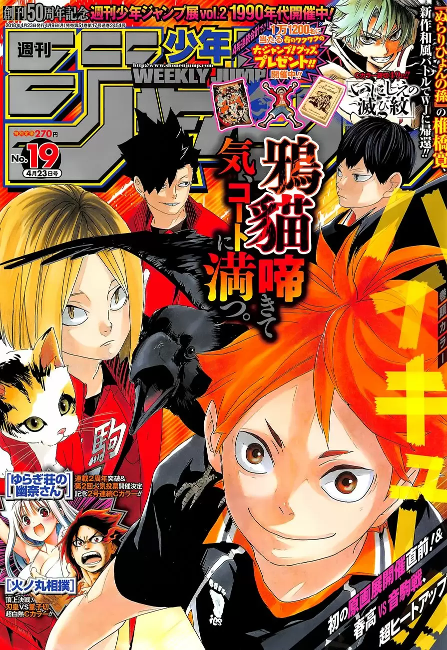 Haikyuu!! capítulo 297, página 2
