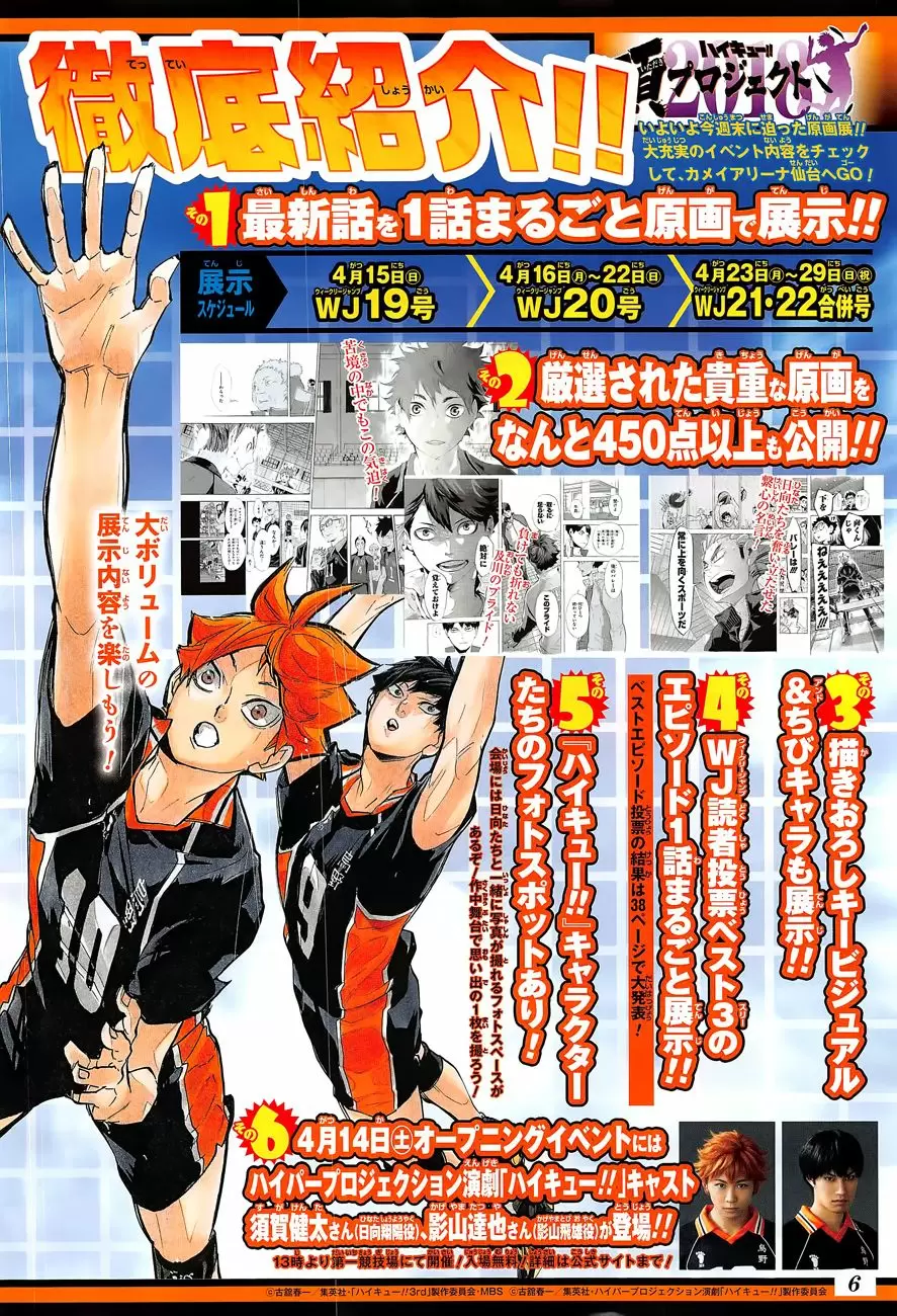 Haikyuu!! capítulo 297, página 5