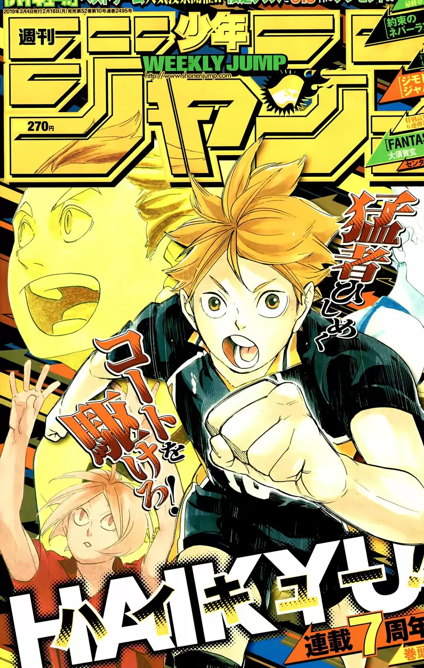 Haikyuu!! capítulo 338, página 2