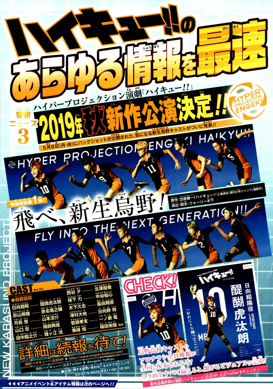 Haikyuu!! capítulo 348, página 21