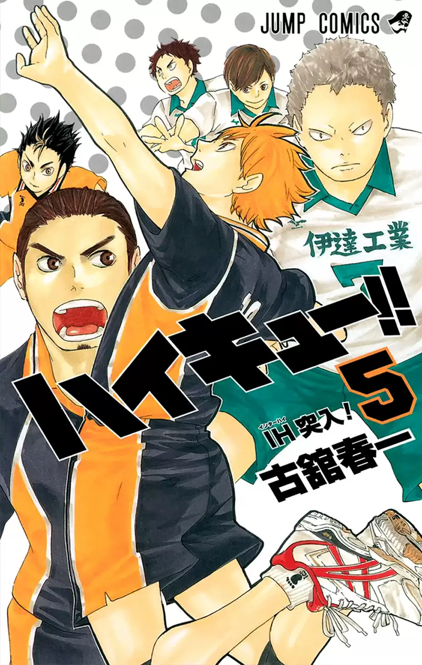 Haikyuu!! capítulo 35, página 2