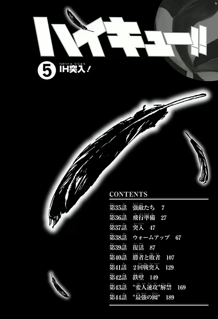 Haikyuu!! capítulo 35, página 7