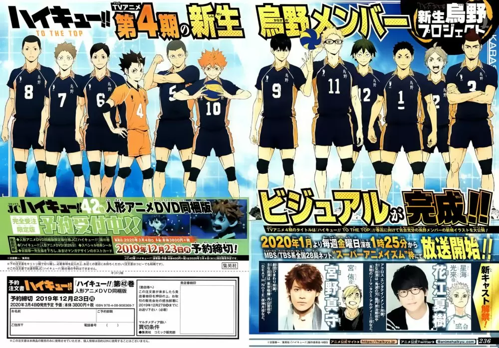 Haikyuu!! capítulo 367, página 17