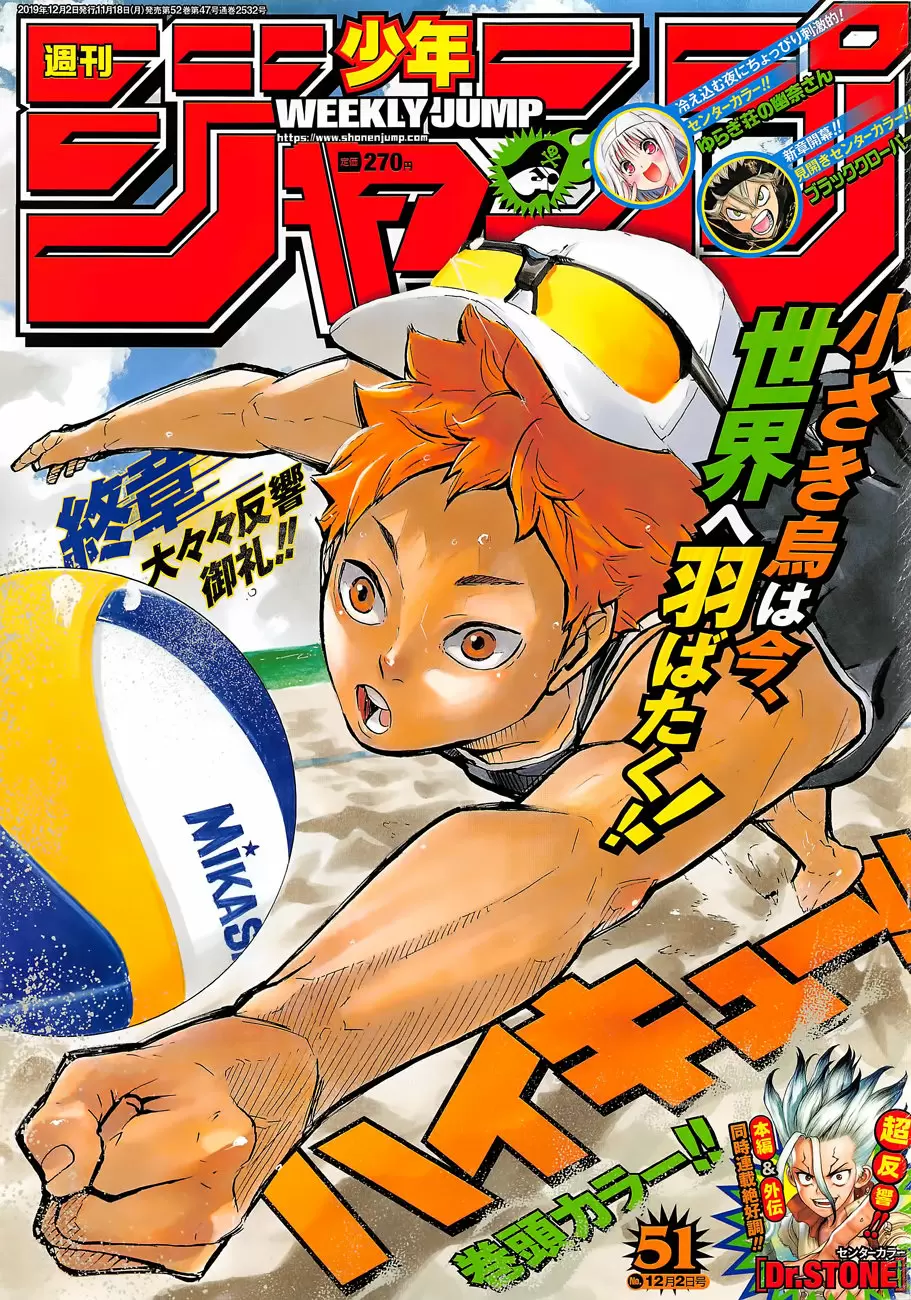 Haikyuu!! capítulo 373, página 2