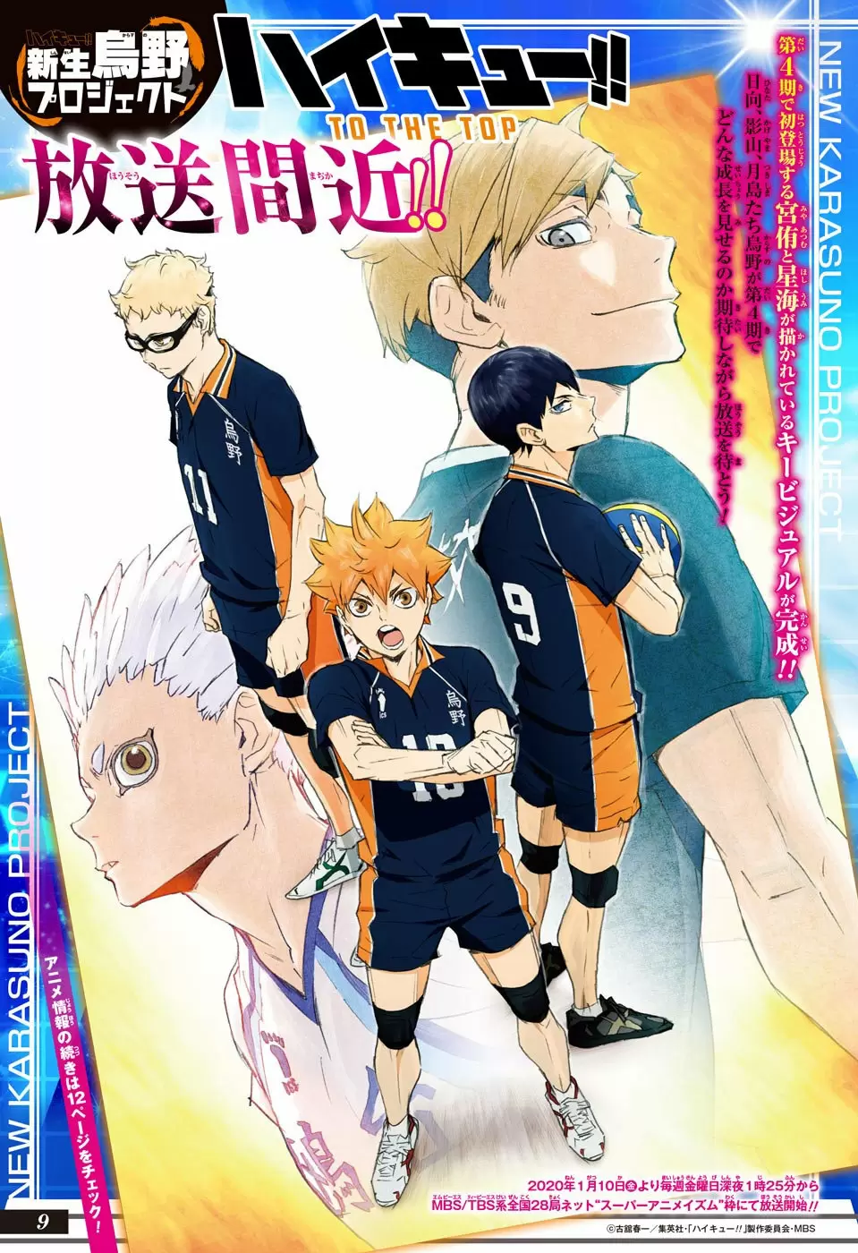 Haikyuu!! capítulo 378, página 18