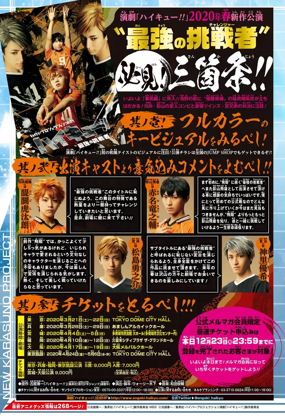 Haikyuu!! capítulo 378, página 20