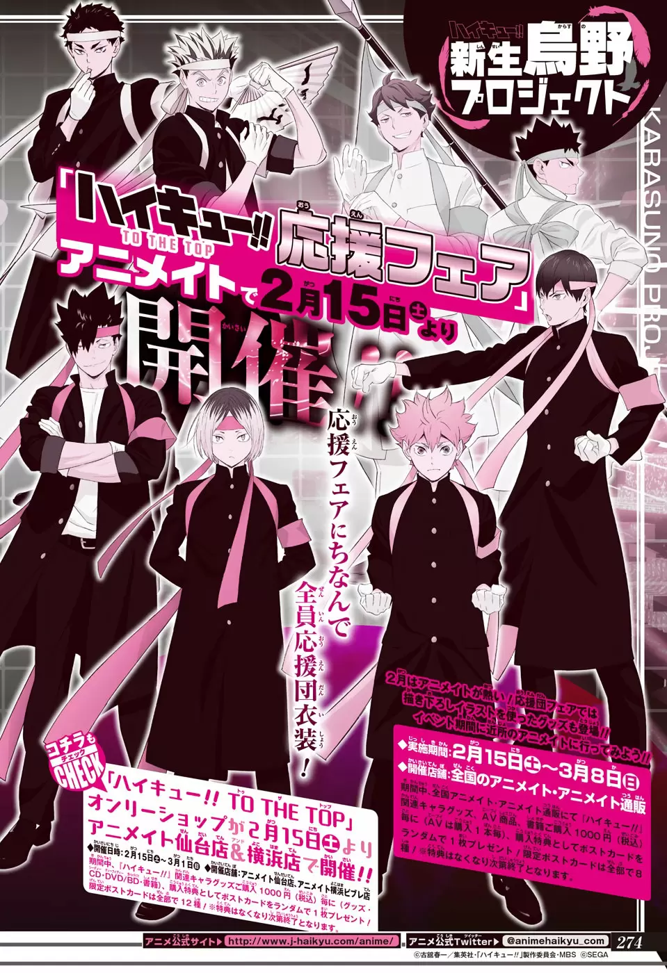 Haikyuu!! capítulo 380, página 17
