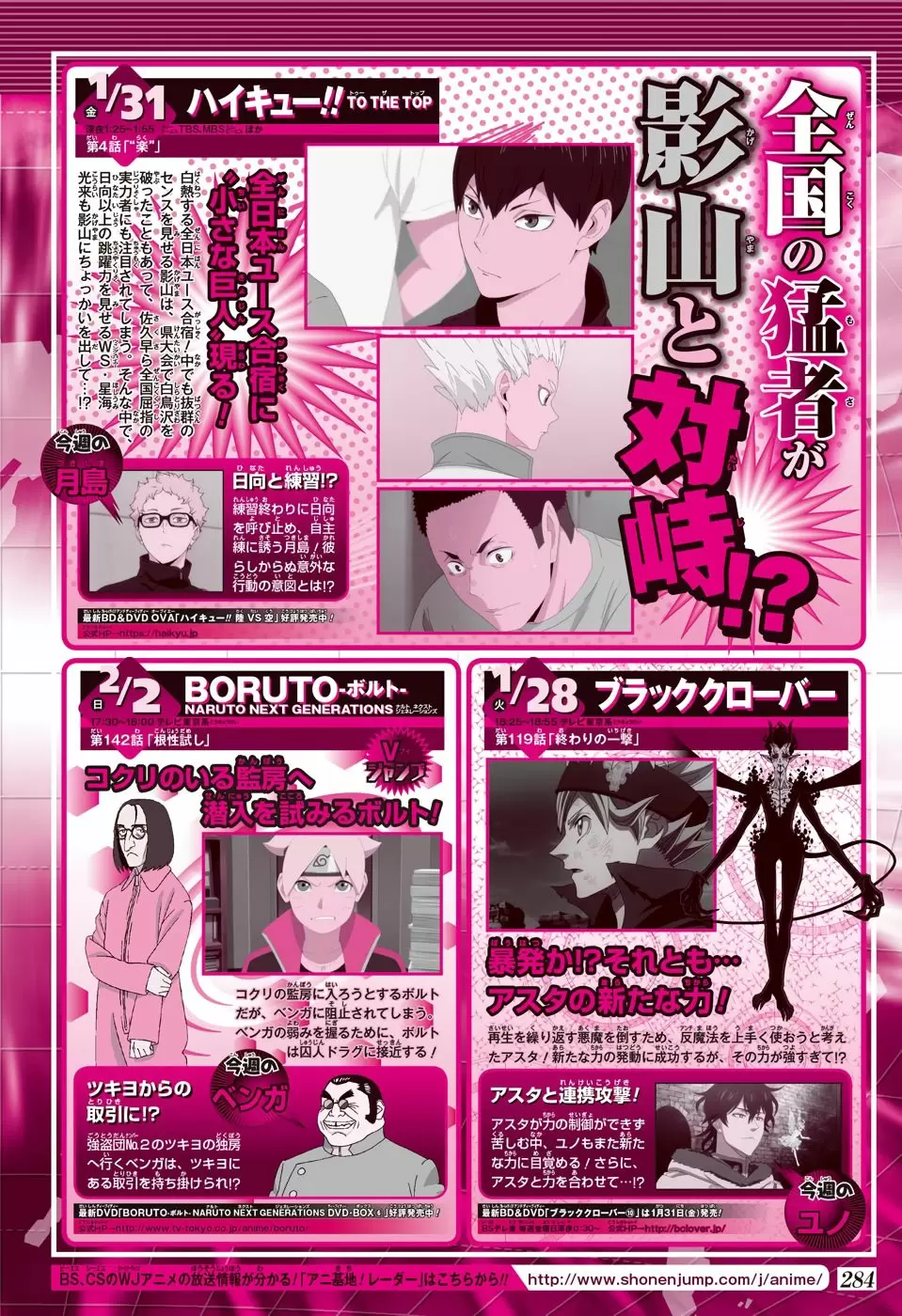 Haikyuu!! capítulo 381, página 19