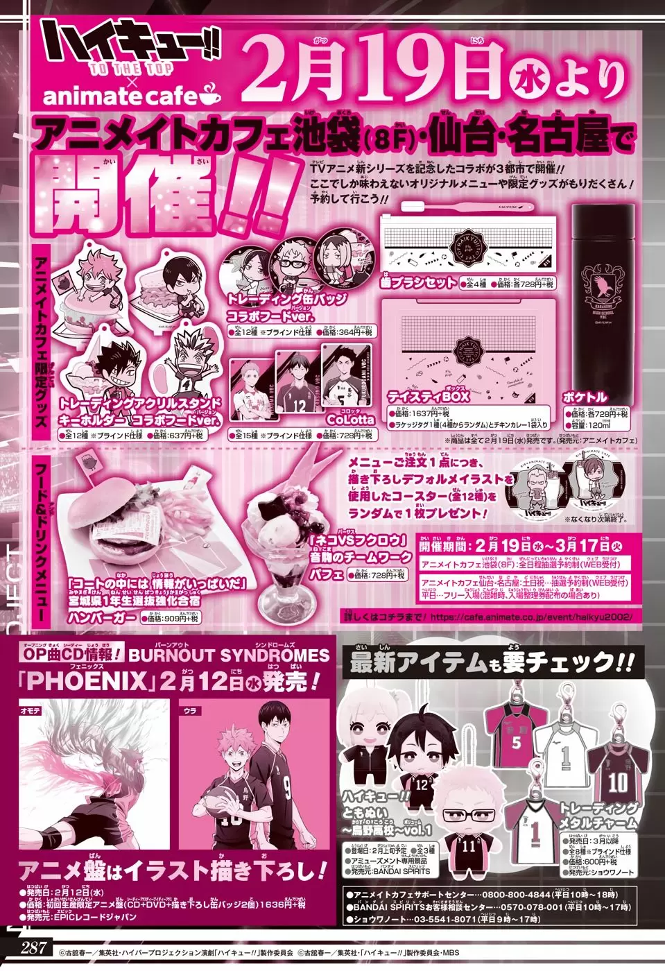 Haikyuu!! capítulo 381, página 21