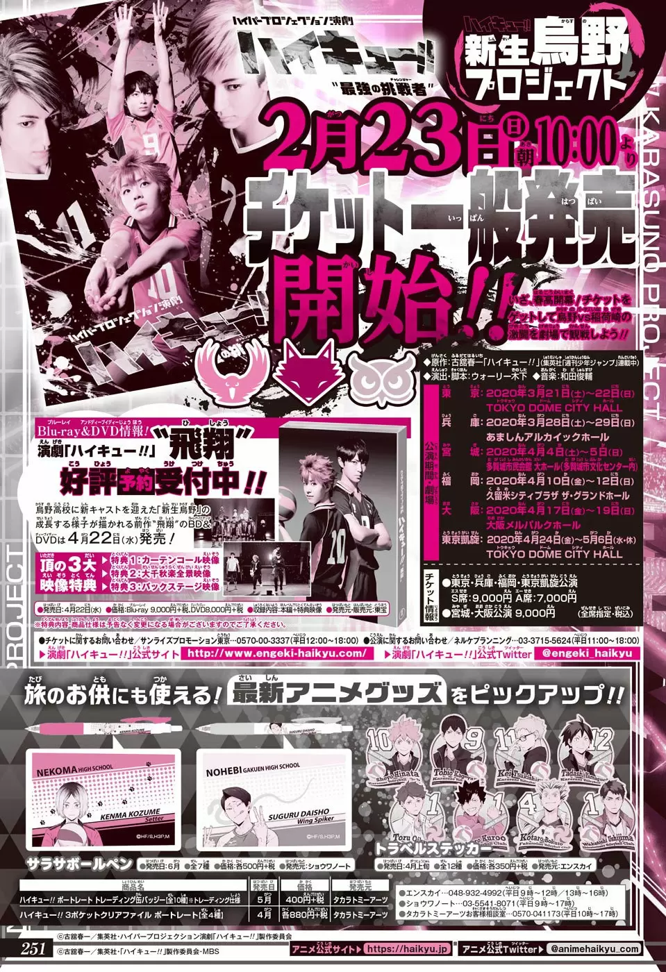 Haikyuu!! capítulo 383, página 18