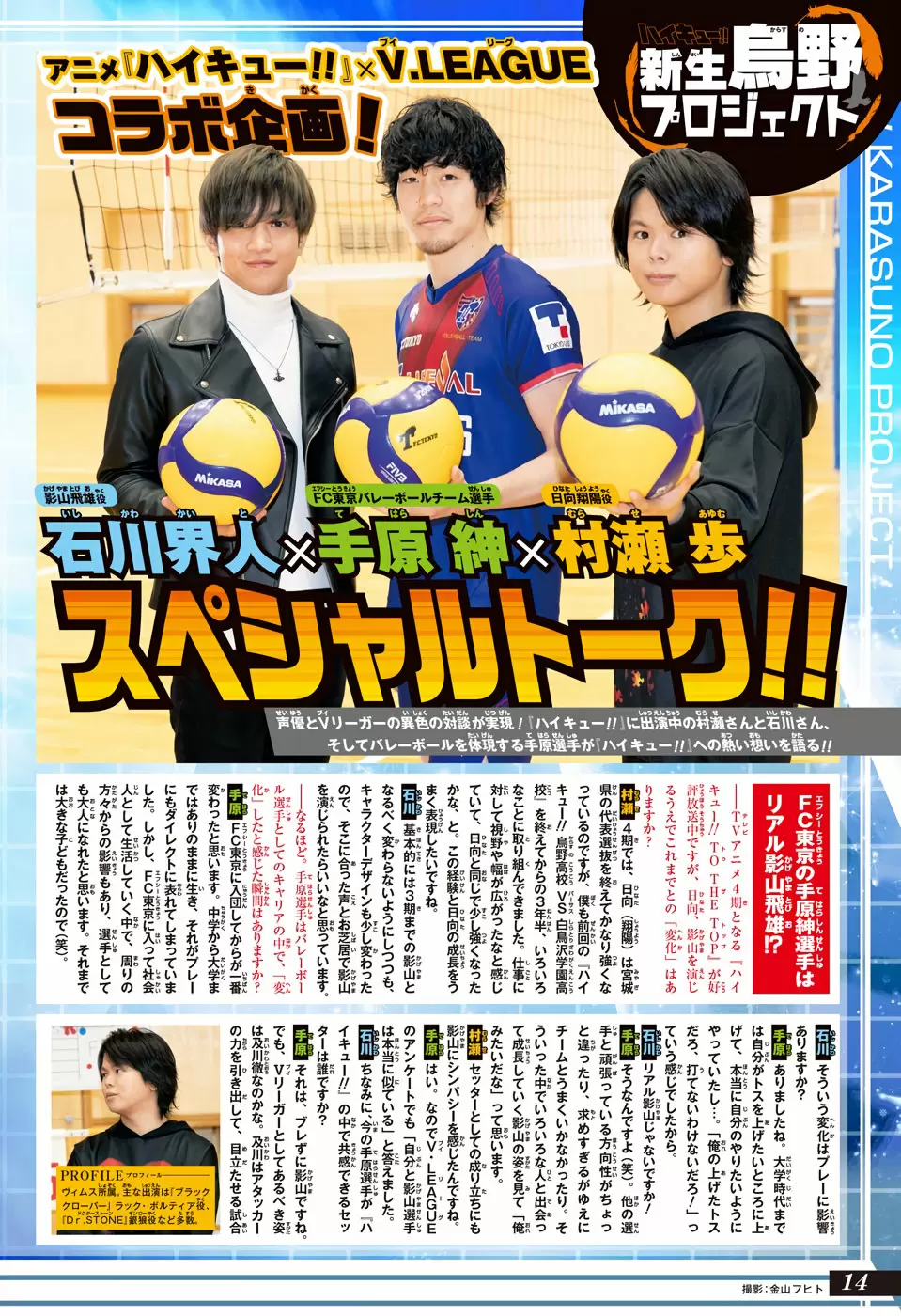 Haikyuu!! capítulo 384, página 17