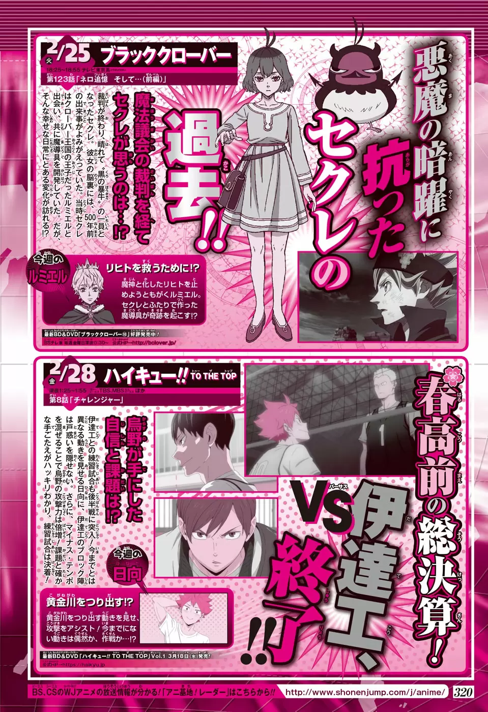 Haikyuu!! capítulo 384, página 20
