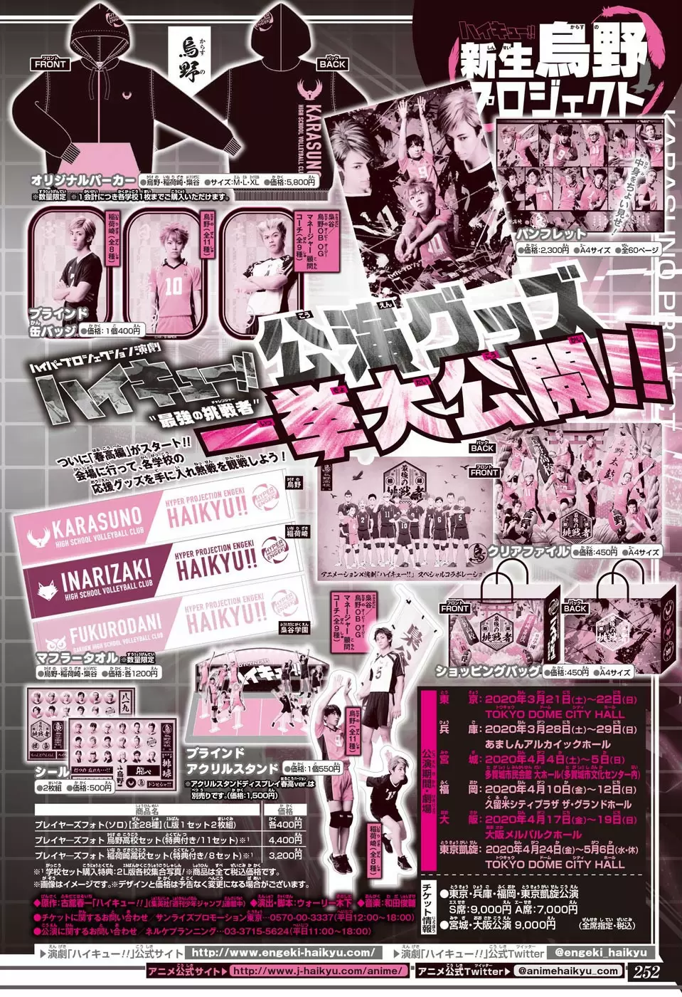 Haikyuu!! capítulo 385, página 19