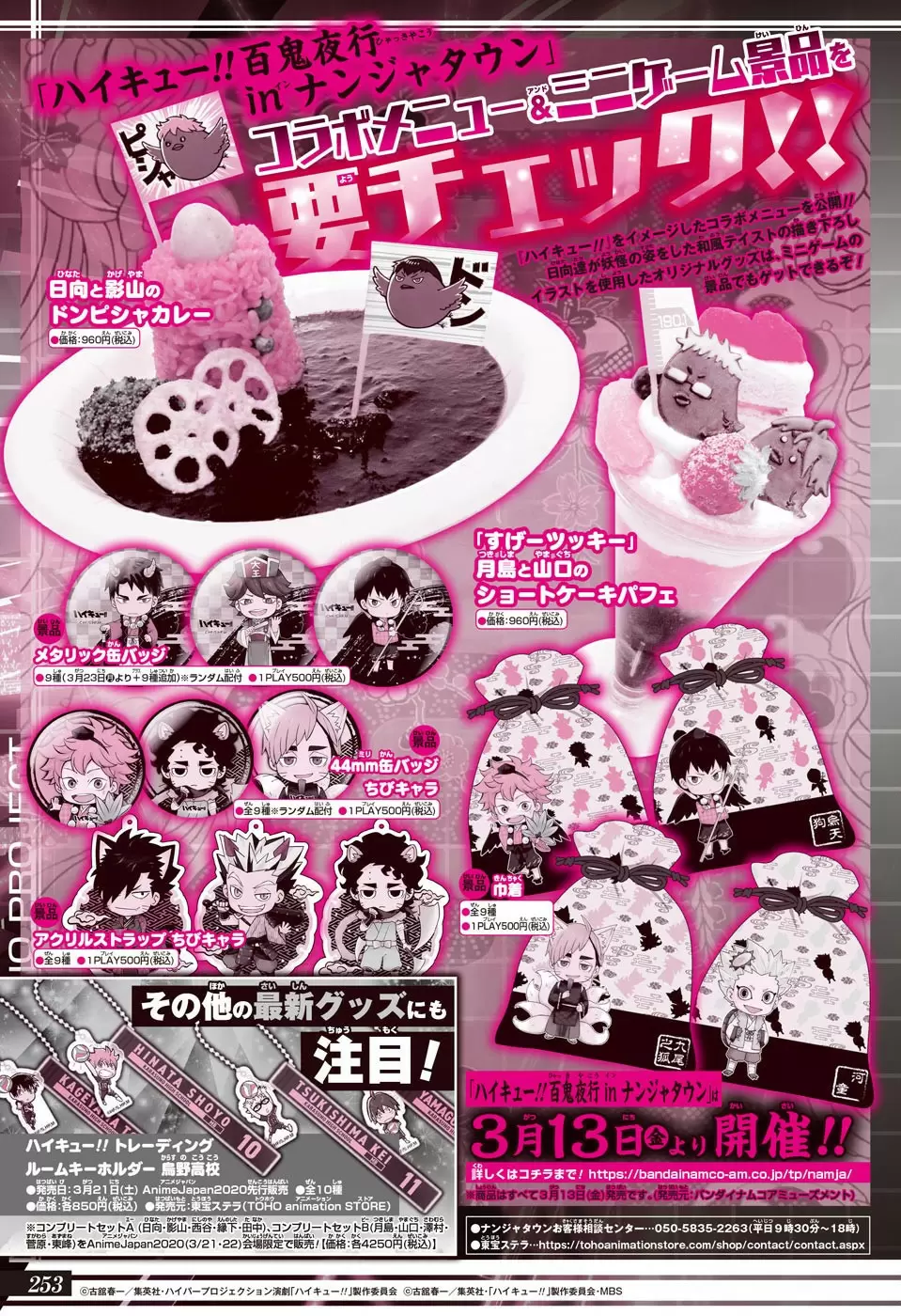 Haikyuu!! capítulo 385, página 20