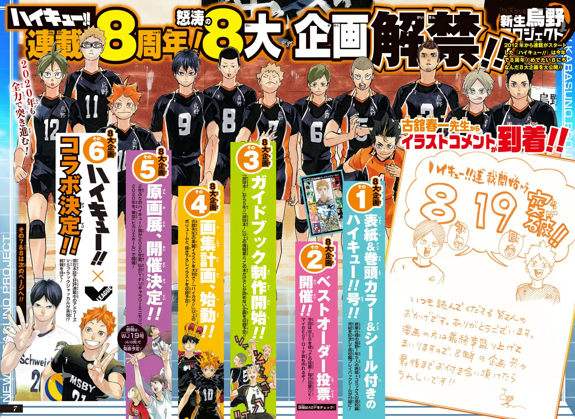 Haikyuu!! capítulo 386, página 20