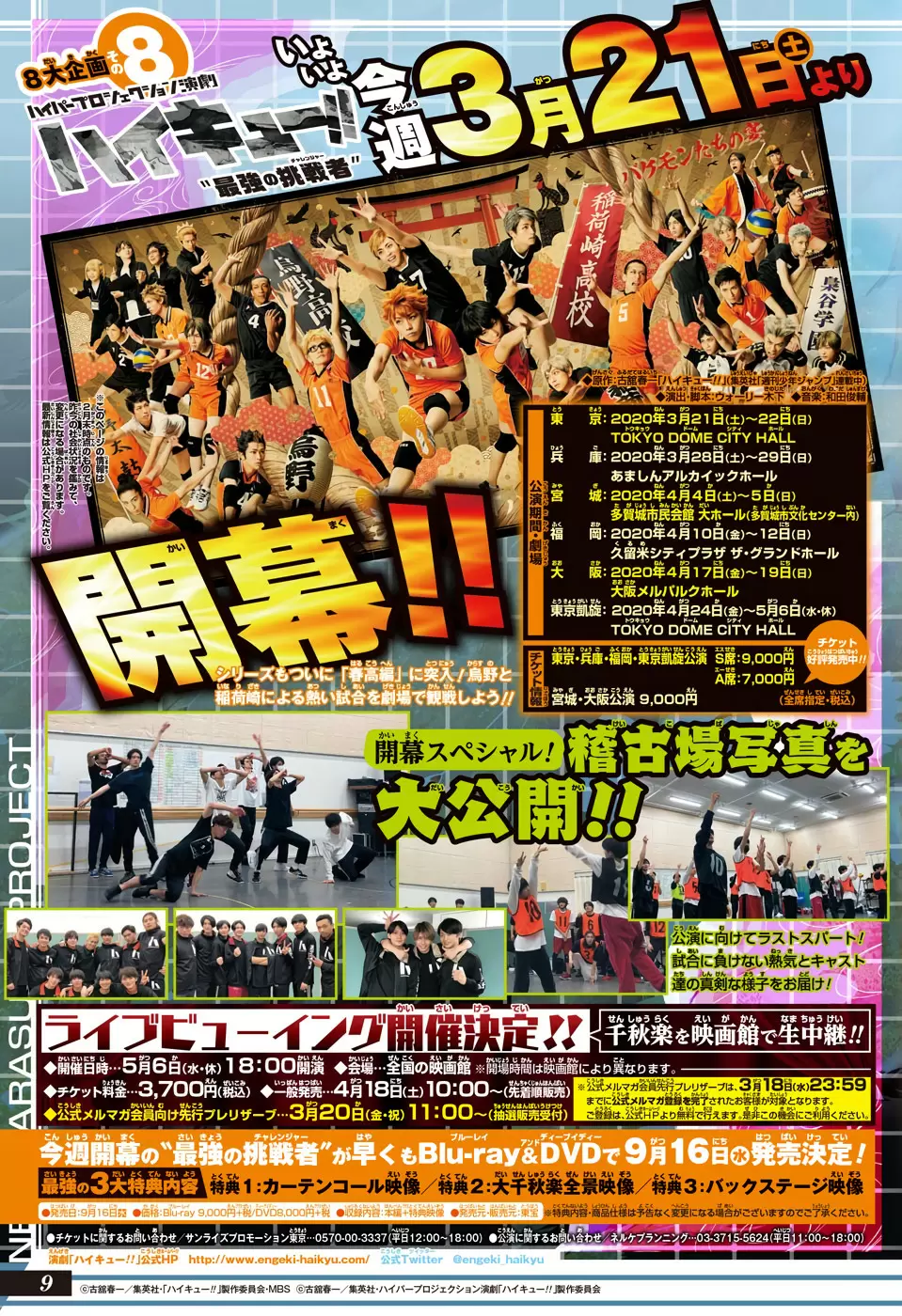 Haikyuu!! capítulo 386, página 22