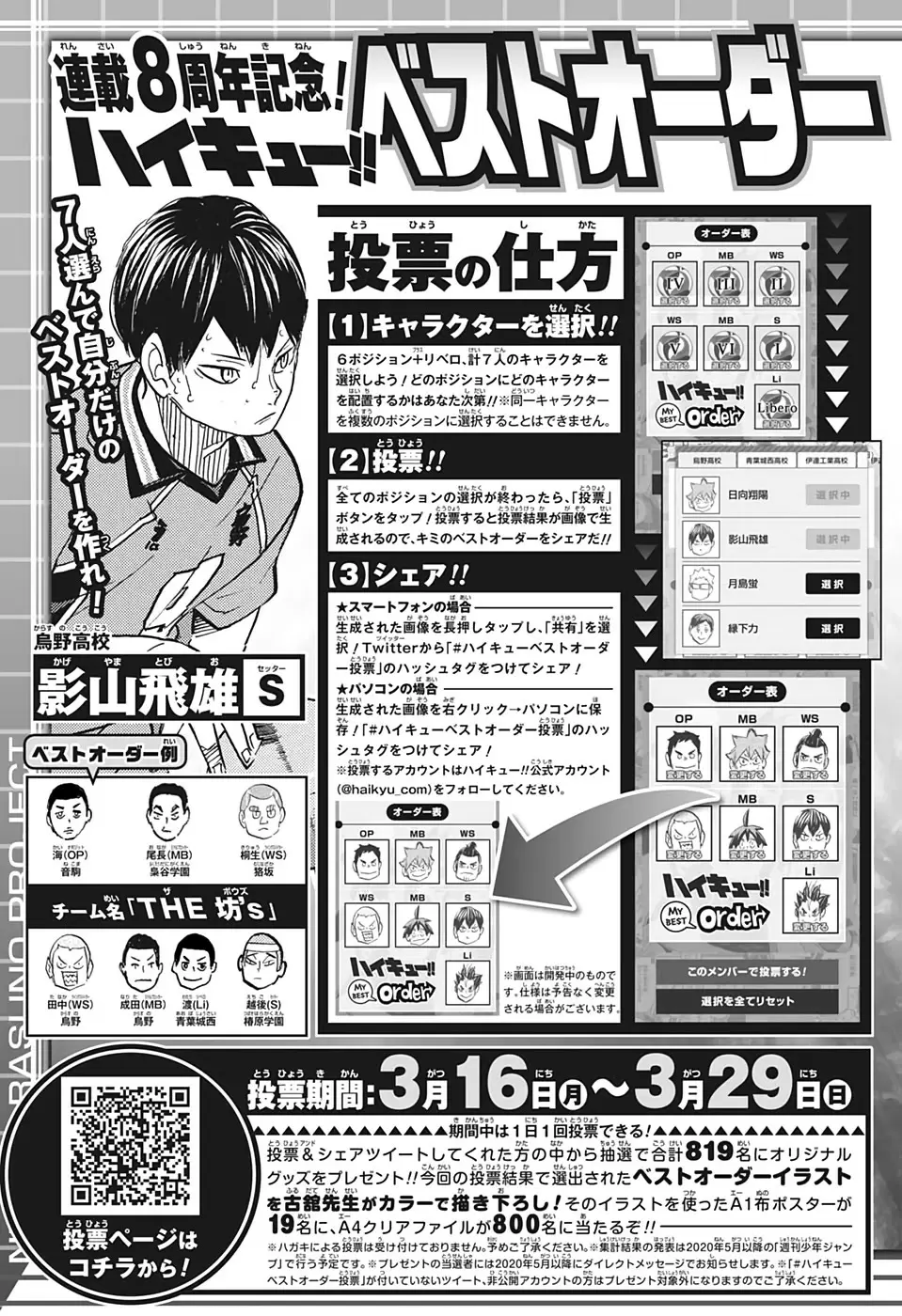 Haikyuu!! capítulo 386, página 24