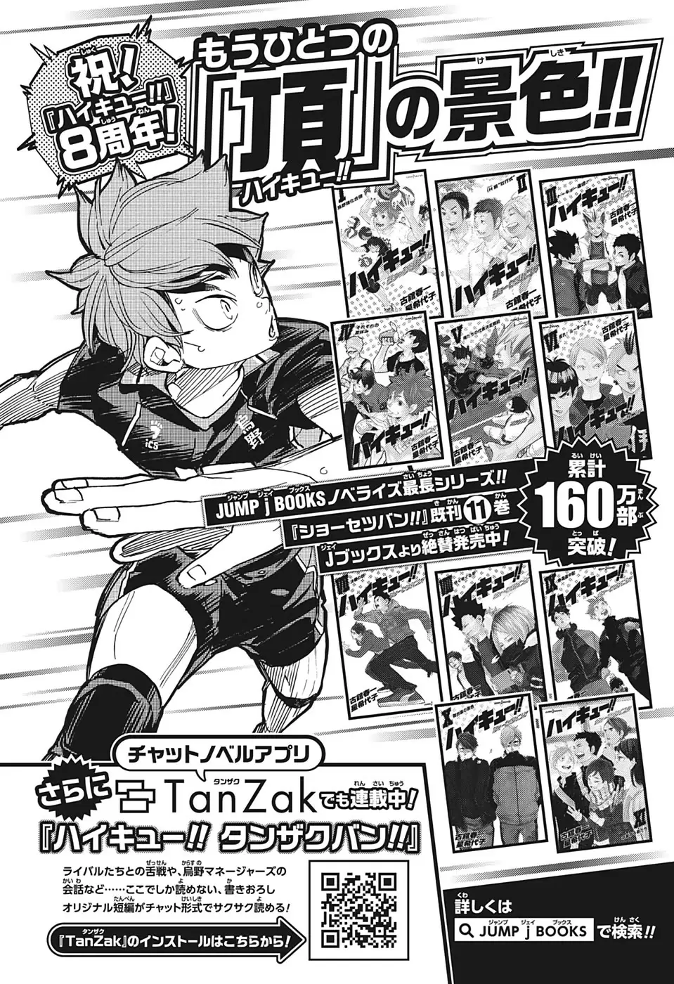 Haikyuu!! capítulo 386, página 25