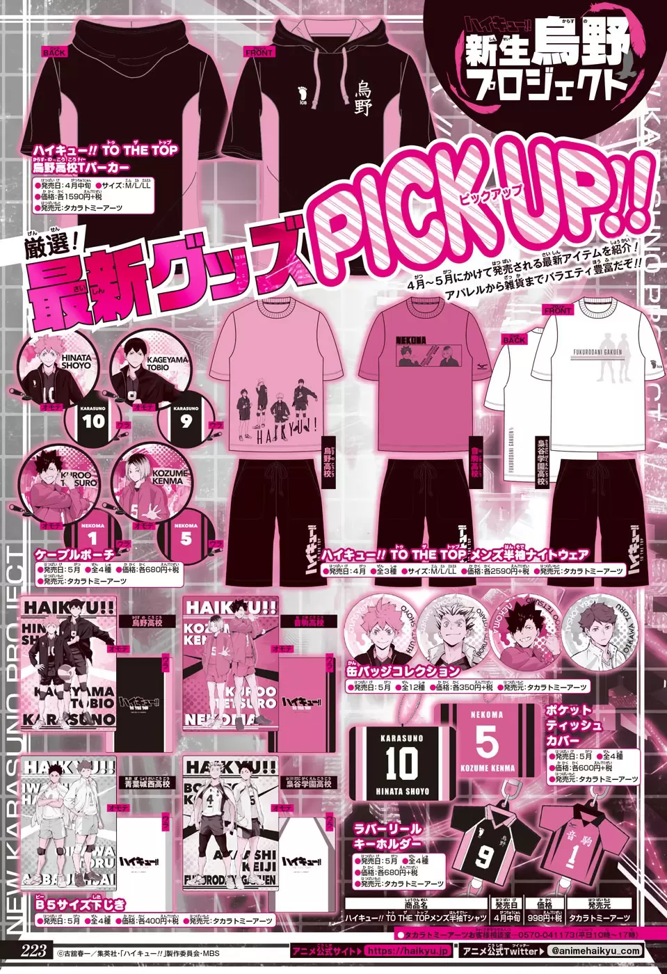 Haikyuu!! capítulo 387, página 19