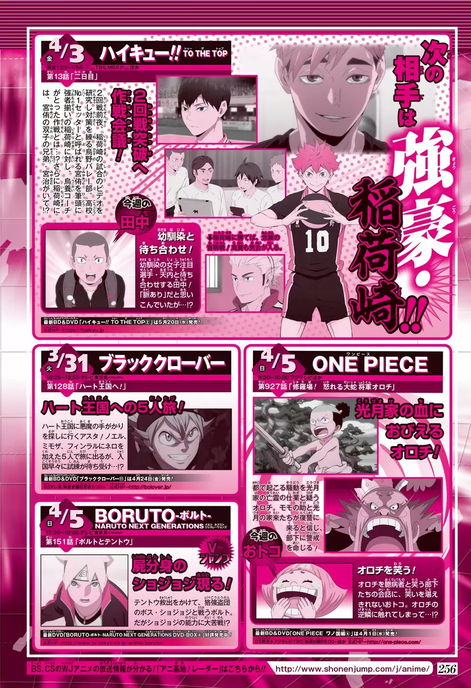 Haikyuu!! capítulo 388, página 21