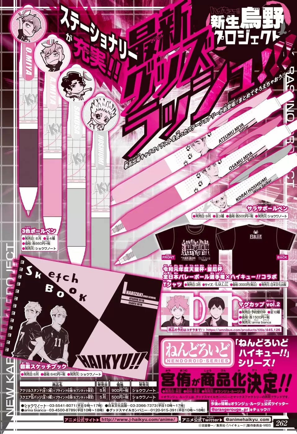 Haikyuu!! capítulo 388, página 22
