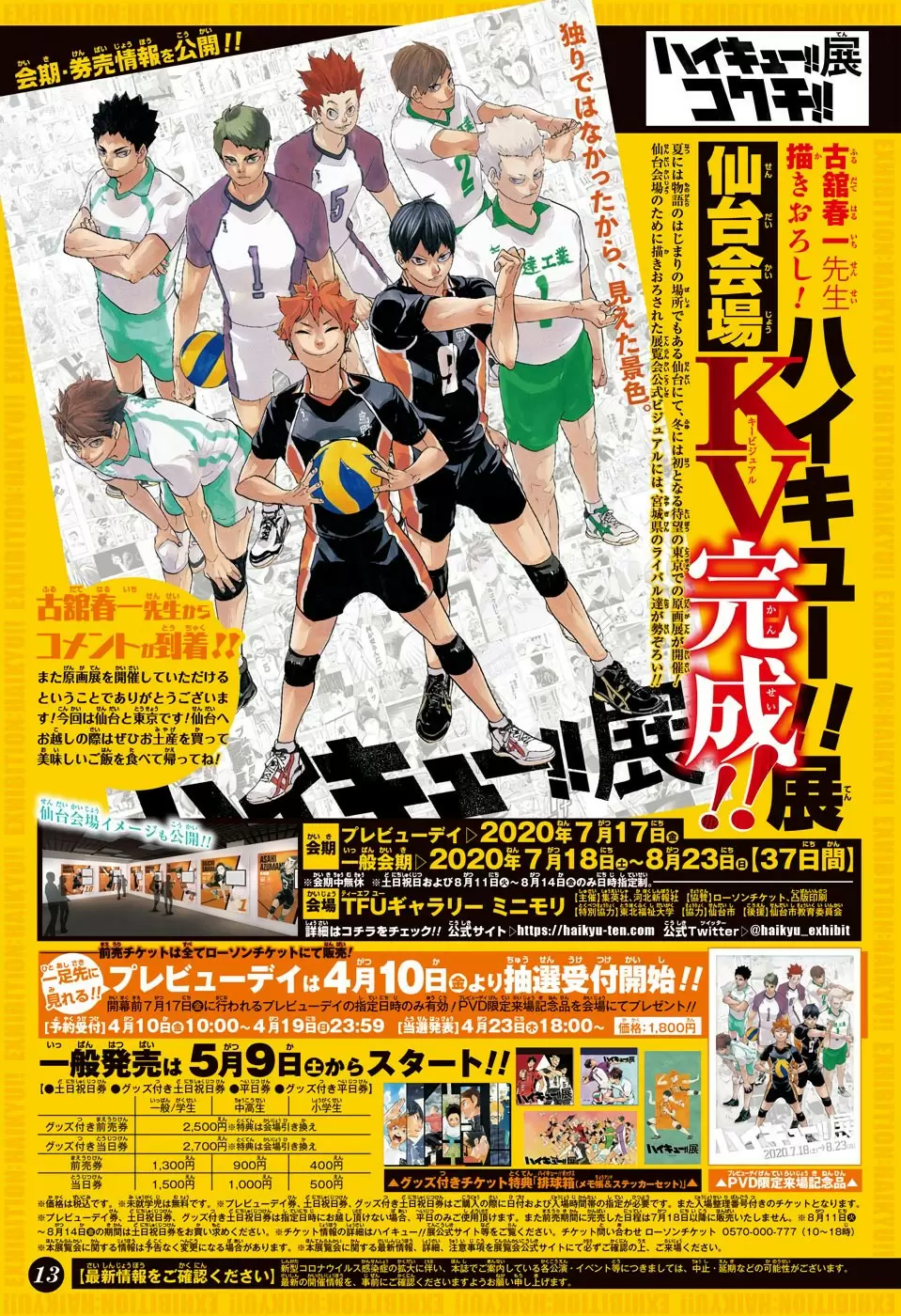 Haikyuu!! capítulo 389, página 21